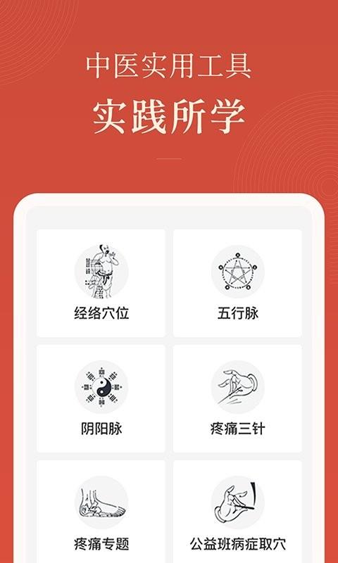 红杏林app官方下载
