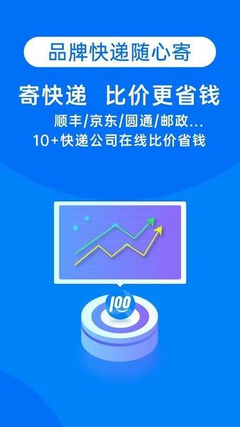 快递100查询系统官方版 v9.23.0 安卓版 2