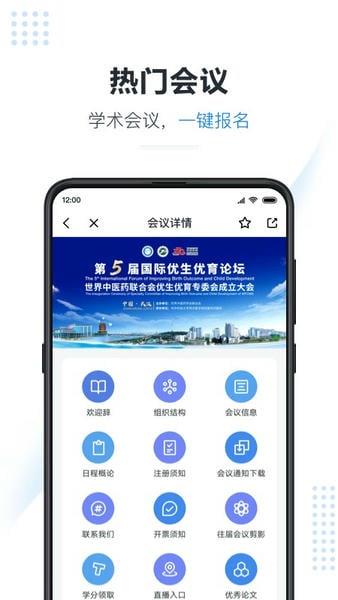 医会宝直播 v6.1.0 安卓版 0