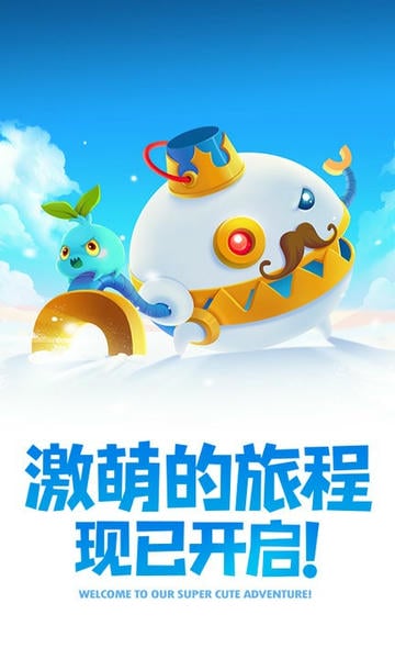 保卫萝卜2应用宝版 v5.2.6 安卓最新版 0