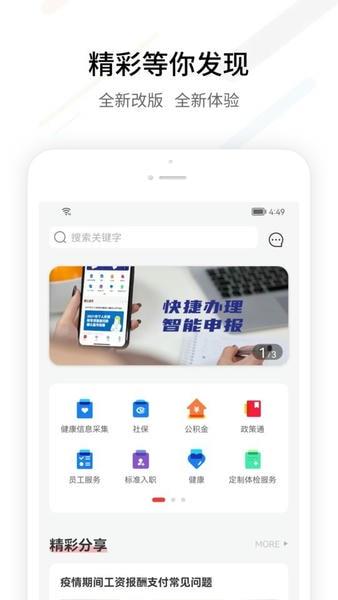 FESCO客户端 v3.6.2 安卓版 1