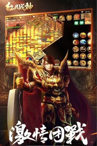 红月战神手机版 v1.0.3 安卓版 2