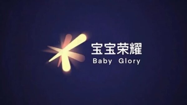 元梦之星宝宝荣耀 宝宝荣耀正版下载
