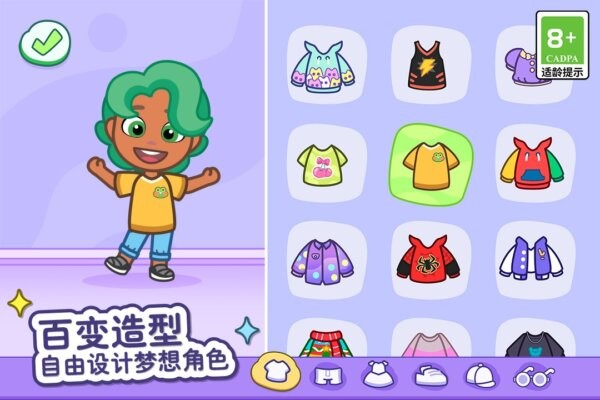 汤姆猫小镇免费下载