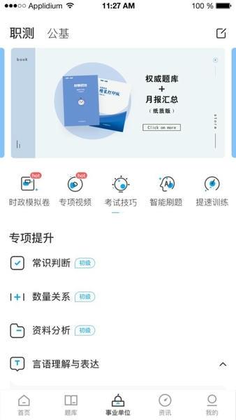 时事一点通官方版 v6.2.3 安卓版 0