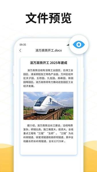 解压rar手机版 v5.6.0 安卓版 1