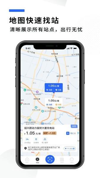 蔚动力充电最新版 蔚动力充电官方版