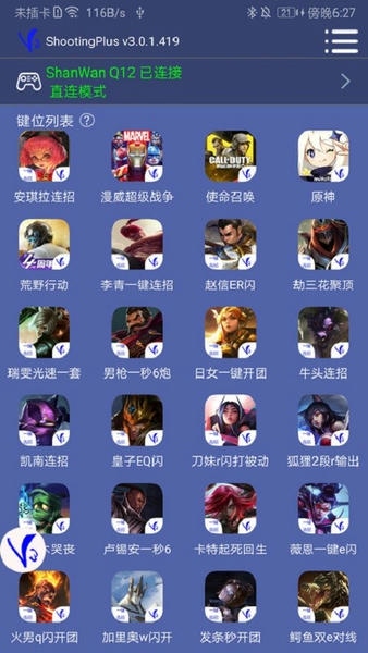 shootingplusv3软件官方下载