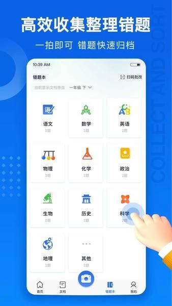 试卷100手机版 试卷100app下载