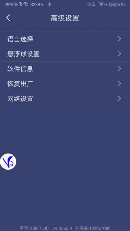 shootingplus v3手柄 v3.0.1.680 安卓最新版 2