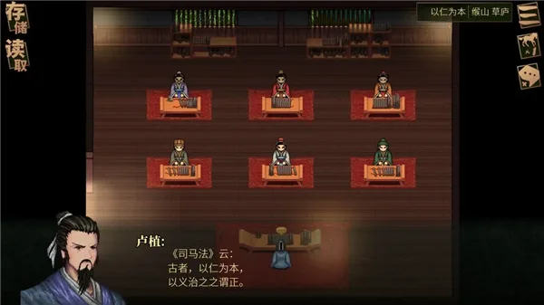 建安外史游戏 建安外史手机版