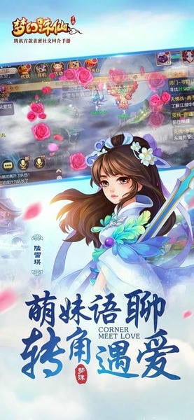 梦幻诛仙官方版