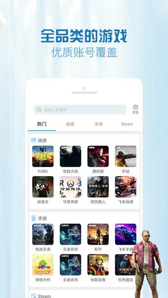 GG租号平台最新版 v5.7.9 安卓版 1