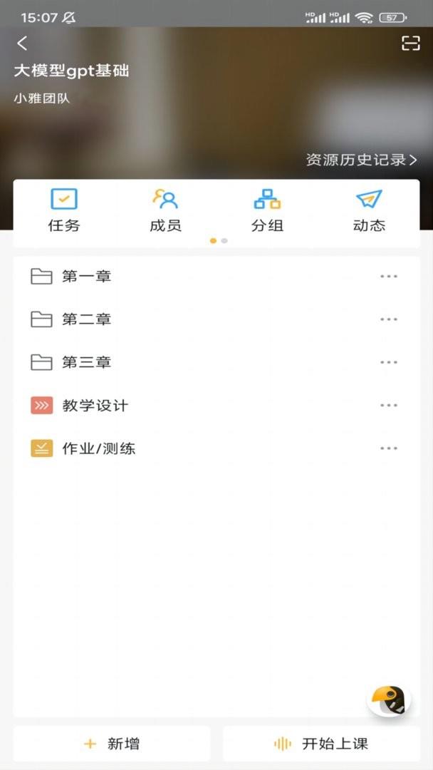 小雅智能助手最新版 v2.2.4001 安卓版 0