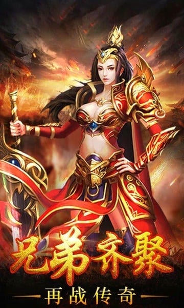 武圣传奇游戏 v1.6.3 安卓版 1