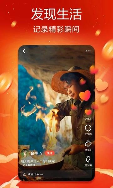 抖音火山版2025最新版 v36.4.0 安卓版 1