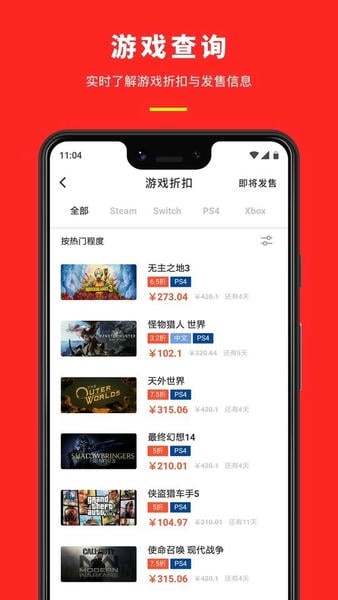 机核手机版下载