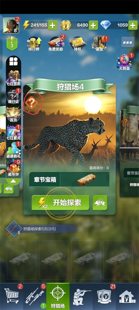 疯狂神射手最新版