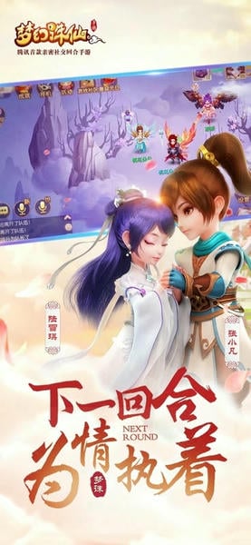 梦幻诛仙官方版 v1.19.0 安卓版 2