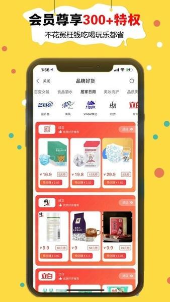 折折买手最新版 v2.7.1 安卓版 0