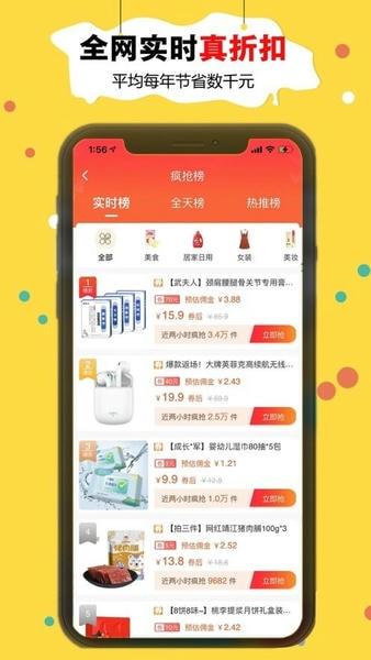 折折买手最新版 v2.7.1 安卓版 1