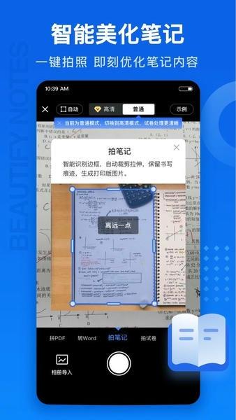 试卷100手机版 v1.0.113.113.250929 安卓版 2