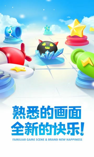 保卫萝卜2应用宝版 v5.2.6 安卓最新版 2