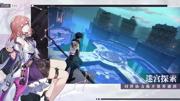 崩坏星穹铁道私人服手机版 v3.6.0 安卓版 0