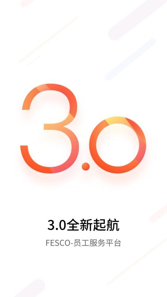 fesco下载客户端 fesco下载app