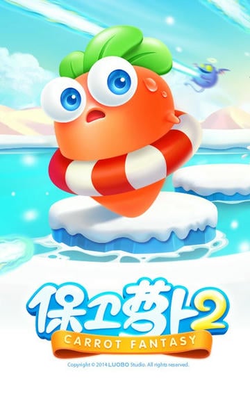 保卫萝卜2应用宝版 保卫萝卜2<a href=/zt/1711-0.html target=_blank class=infotextkey>腾讯版</a>游戏下载