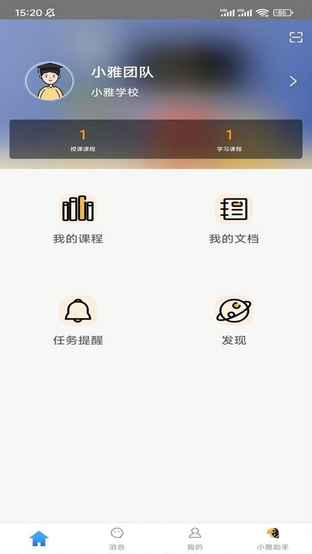小雅智能助手最新版 小雅智能助手官方版