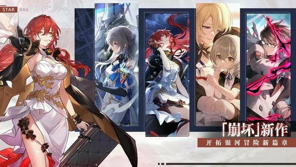 崩坏星穹铁道私人服手机版 v3.6.0 安卓版 1