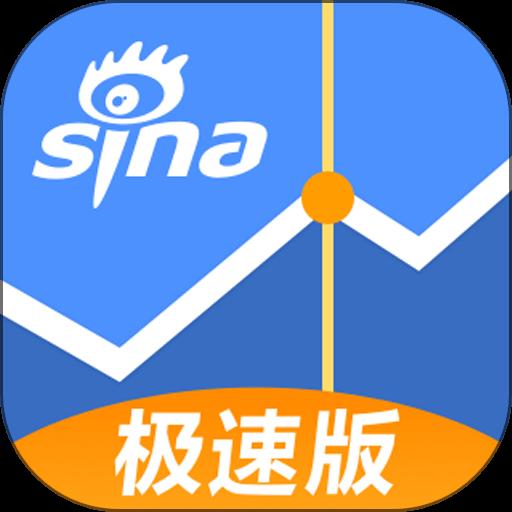 新浪财经极速版软件