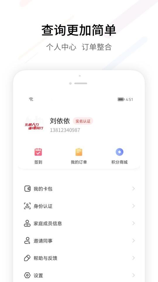 FESCO客户端 v3.6.2 安卓版 0