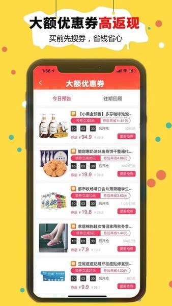 折折买手最新版 v2.7.1 安卓版 3