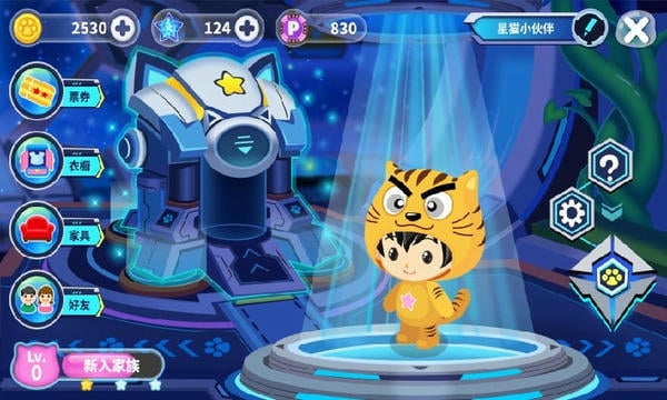 星猫广场游戏 v3.2.6.0 安卓版 0
