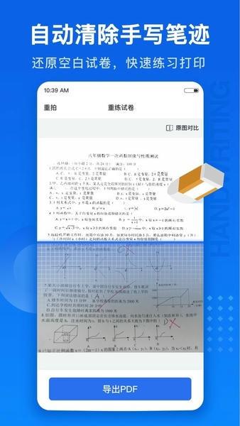 试卷100手机版 v1.0.113.113.250929 安卓版 1
