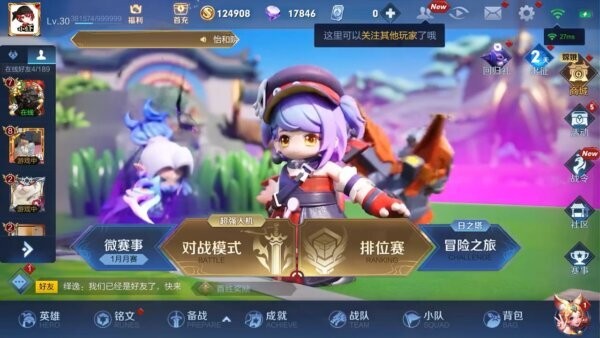 元梦之星宝宝荣耀 v1.5.18.1 安卓版 0