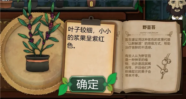 奇异园艺手机版 奇异园艺正版下载