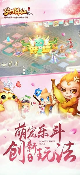 梦幻诛仙官方版 v1.19.0 安卓版 1