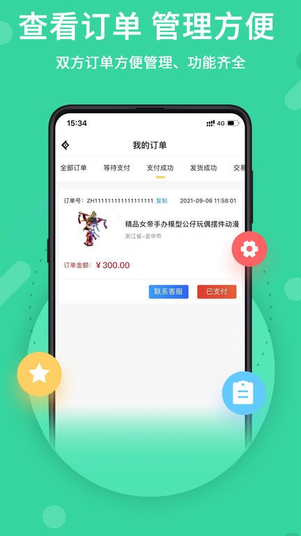 神仙代售游戏交易平台 v2.8.6 安卓版 2
