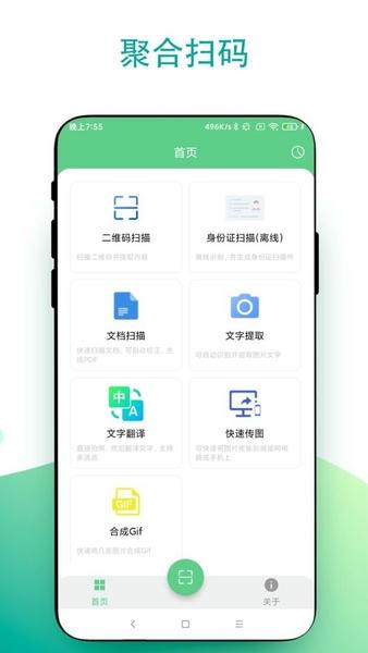 超级扫一扫最新版 超级扫一扫官方版
