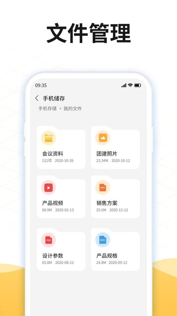 解压rar手机版 v5.6.0 安卓版 0