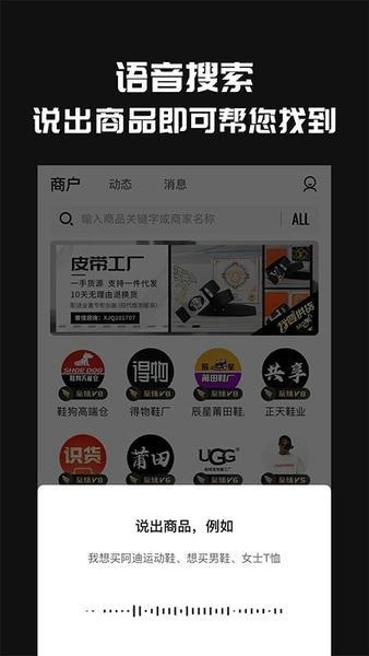 共享货源平台 v3.2.4 安卓版 1