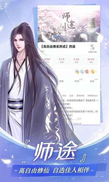 网易易次元 v4.13.40 安卓官方版 0