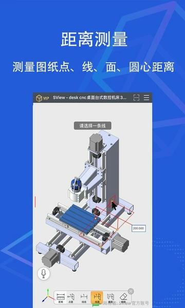 sview看图纸手机版 v11.0.1 安卓版 3