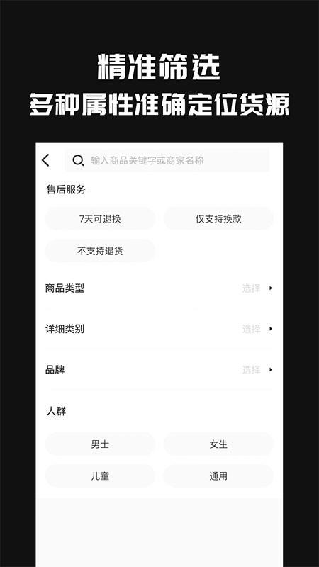 共享货源平台 v3.2.4 安卓版 0