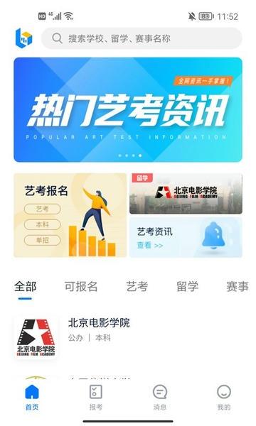 小艺帮最新版 v4.9.7 安卓版 2