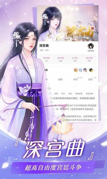 网易易次元 v4.13.40 安卓官方版 2
