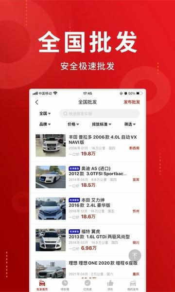 车商记官方版 车商记app下载